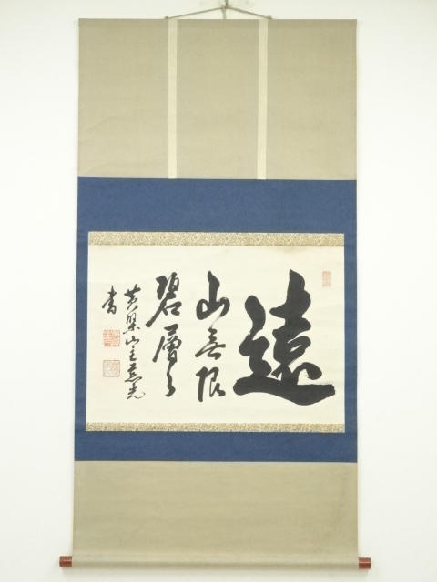 JAPANESE HANGING SCROLL / HAND PAINTED / CALLIGRAPHY 